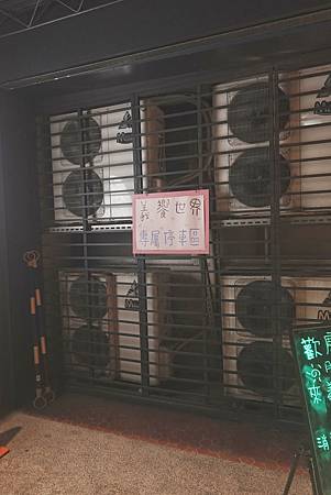 新北板橋 I 餐廳推薦  I  義饗世界義大利麵 I 平價義
