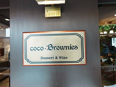 coco.Brownies可可布朗尼 ｜ 可可布朗尼-祕法占