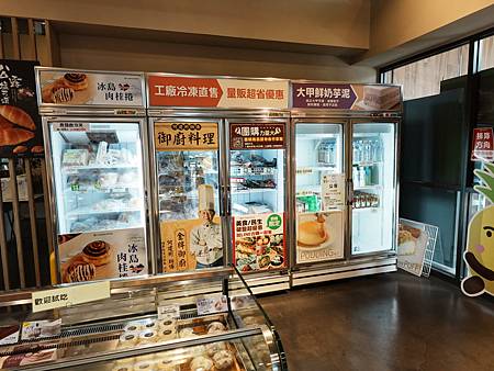 2023 最新親子樂園 I 聖瑪莉丹麥麵包莊園 I 麵包主題