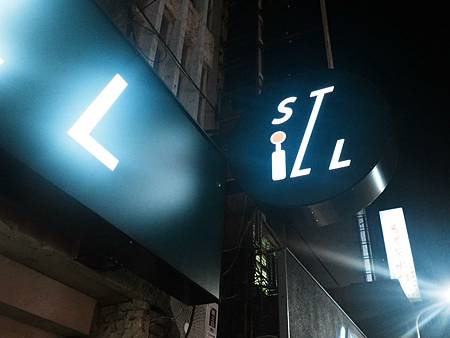 Still Taipei I 台北東區新開幕餐酒館 I 異國