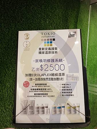 公館髮廊推薦/公館護髮推薦/Hss Taipei /設計師任