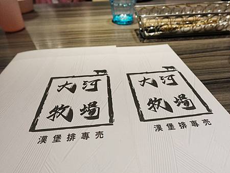 2023 新開幕推薦 / 大河牧場漢堡排專売 / 漢堡排專門