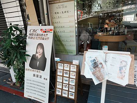 「A&A beauty salon」捷運雙連站/中山站 一站