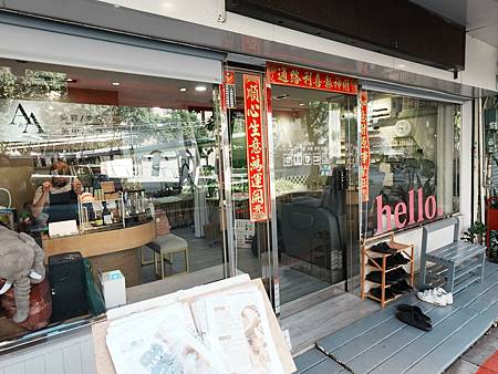 「A&A beauty salon」捷運雙連站/中山站 一站
