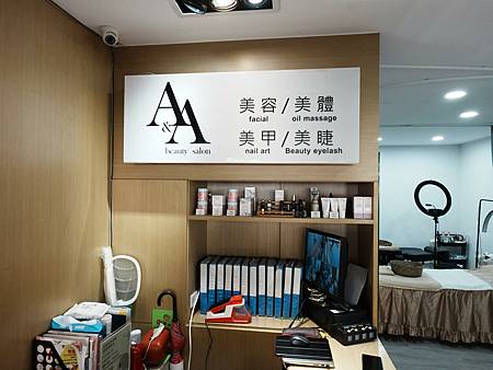 「A&A beauty salon」捷運雙連站/中山站 一站