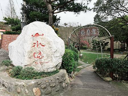 桃園龍潭 大北坑戀戀魯冰花季 / 山水緣景觀餐廳 / 親子景