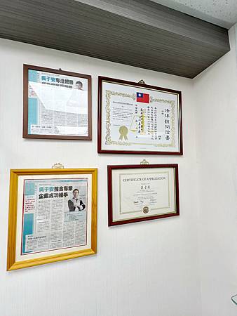 鴻安法律事務所 / 您最信賴的好朋友 / 法律諮詢 / 台北