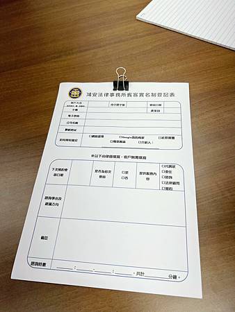鴻安法律事務所 / 您最信賴的好朋友 / 法律諮詢 / 台北