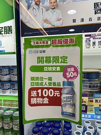大樹藥局新開幕 / 大樹藥局士林天母店 / 值得您信賴的藥局