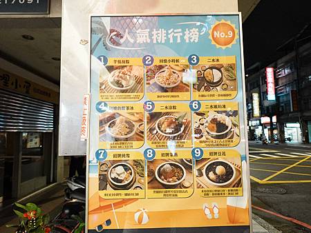 2024 必吃冰品 / 二水町 涼心事業 冰品專門店/板橋豆