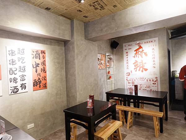 聚面-大安人氣麻辣串|麻辣串串|必吃麻辣串|聚餐餐廳|麻辣串