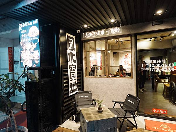 聚面-大安人氣麻辣串|麻辣串串|必吃麻辣串|聚餐餐廳|麻辣串