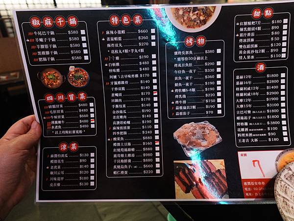 夜問長安串串擼串酒場 / 火鍋 / 熱炒 / 燒烤 / 串