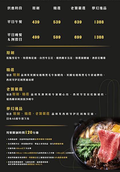台北最強壽喜燒 / 潮肉壽喜燒 𝐂𝐡𝐚𝐨𝐫𝐚𝐮 𝐒𝐮𝐤𝐢𝐲𝐚