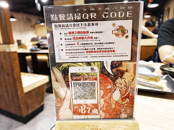 台北最強壽喜燒 / 潮肉壽喜燒 𝐂𝐡𝐚𝐨𝐫𝐚𝐮 𝐒𝐮𝐤𝐢𝐲𝐚