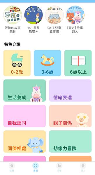 故事超人 / 陪你一起輕鬆育兒的超人 / 輕鬆育兒 / 暑假