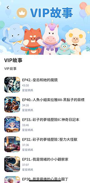 故事超人 / 陪你一起輕鬆育兒的超人 / 輕鬆育兒 / 暑假