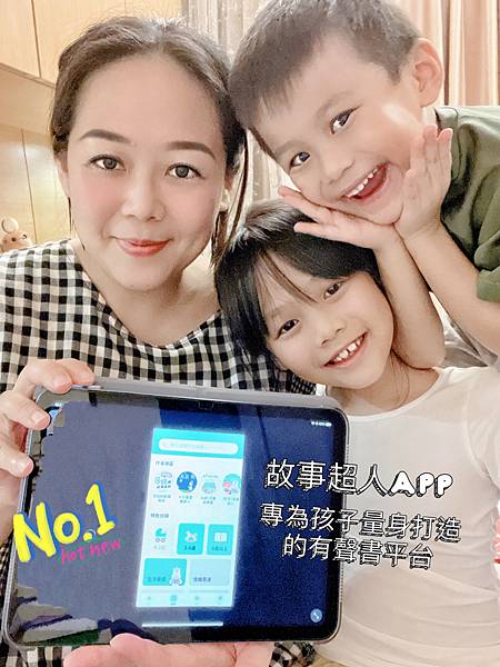 故事超人 / 陪你一起輕鬆育兒的超人 / 輕鬆育兒 / 暑假