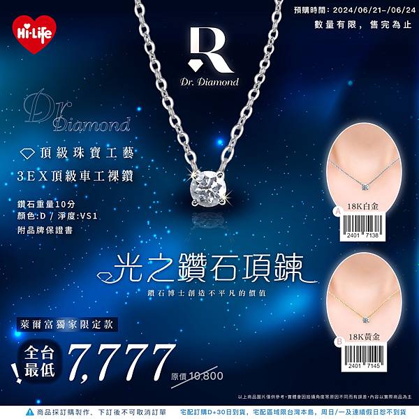 2024 加盟展觀後感 / Dr.Diamond-鑽石博士 