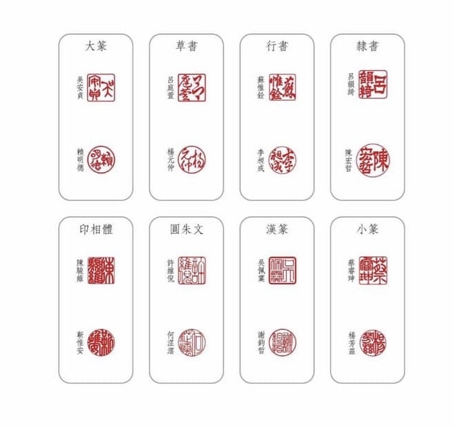 高雄印章店 / 大發鑄刻印行 / 開運印章 / 專業手工刻印 / 開運印鑑 / 公司大小章 / 全省刻印推薦 - 第8張圖